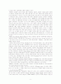 우주와 지구(교양) 강의 독후감-흥미로운 우주론 주제들과 그에 대한 이해와 요약: 미치오 카쿠의 평행 우주를 중심으로 9페이지