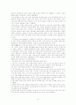 우주와 지구(교양) 강의 독후감-흥미로운 우주론 주제들과 그에 대한 이해와 요약: 미치오 카쿠의 평행 우주를 중심으로 11페이지
