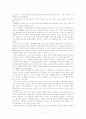 우주와 지구(교양) 강의 독후감-흥미로운 우주론 주제들과 그에 대한 이해와 요약: 미치오 카쿠의 평행 우주를 중심으로 12페이지