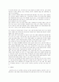 위안화 평가절하의 배경과 그 영향(중국의 입장)과 우리나라에 미치는 영향 8페이지