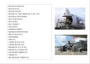 항공운송航空運送의 이해 2페이지