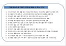 항공운송航空運送의 이해 6페이지