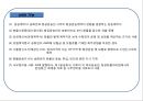 항공운송航空運送의 이해 22페이지