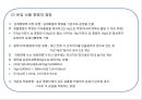항공운송航空運送의 이해 26페이지