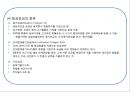 항공운송航空運送의 이해 29페이지