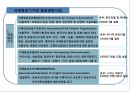 항공운송航空運送의 이해 41페이지