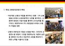 독일獨逸 교육시스템의 특징 23페이지