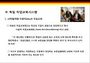 독일獨逸 교육시스템의 특징 32페이지