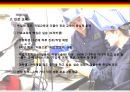 독일獨逸 교육시스템의 특징 35페이지