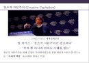 글로벌global기업의 윤리와 사회적책임
 3페이지