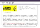 글로벌global기업의 윤리와 사회적책임
 16페이지