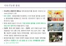 글로벌global기업의 윤리와 사회적책임
 18페이지