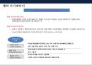 아베노믹스’ [Abenomics] 의 이해,CI [Corporate Identity]  10페이지