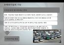 물류기지의 이해,물류기지의 형태
 7페이지