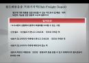 물류기지의 이해,물류기지의 형태
 12페이지