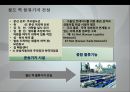 물류기지의 이해,물류기지의 형태
 13페이지