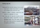 물류기지의 이해,물류기지의 형태
 19페이지