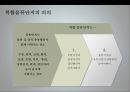 물류기지의 이해,물류기지의 형태
 20페이지