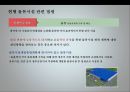 물류기지의 이해,물류기지의 형태
 25페이지