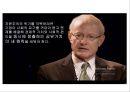 공유가치창출 CSV(CSV Creating Shared Value)경제/사회적 조건을 개선 &  비즈니스 핵심 경쟁력 강화
 5페이지