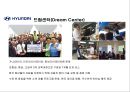 공유가치창출 CSV(CSV Creating Shared Value)경제/사회적 조건을 개선 &  비즈니스 핵심 경쟁력 강화
 23페이지
