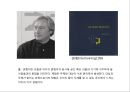 건축에서 바라보는 메를로 퐁티 지각의 현상학 36페이지