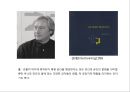 건축에서 바라보는 메를로 퐁티 지각의 현상학 37페이지