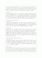 [동양철학산책 공통] 가장 인상 깊게 읽은 4개의 단락을 선택해 각 단락에 대한 자신의 의견을 서술하고, 책 전체에 대한 독후감을 덧붙이시오. 4페이지
