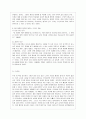 [동양철학산책 공통] 가장 인상 깊게 읽은 4개의 단락을 선택해 각 단락에 대한 자신의 의견을 서술하고, 책 전체에 대한 독후감을 덧붙이시오. 5페이지