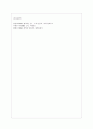 [동양철학산책 공통] 가장 인상 깊게 읽은 4개의 단락을 선택해 각 단락에 대한 자신의 의견을 서술하고, 책 전체에 대한 독후감을 덧붙이시오. 7페이지