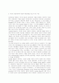 건강증진론4A) 미국의 건강증진(Healthy People 2020)에서 영양과 체중상태를 중요시하는 이유, 목표, 개요, 관련 지표 등에 대하여 4페이지