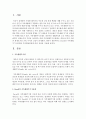[가족상담및치료] Duvall의 가족생활주기 8단계와 가족발달단계에 따른 과업을 쓰시오 -  Duvall 2페이지
