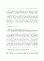 [가족상담및치료] Duvall의 가족생활주기 8단계와 가족발달단계에 따른 과업을 쓰시오 -  Duvall 3페이지