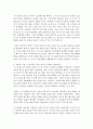 [가족상담및치료] Duvall의 가족생활주기 8단계와 가족발달단계에 따른 과업을 쓰시오 -  Duvall 5페이지