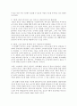 [가족상담및치료] Duvall의 가족생활주기 8단계와 가족발달단계에 따른 과업을 쓰시오 -  Duvall 6페이지