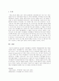 [가족상담및치료] Duvall의 가족생활주기 8단계와 가족발달단계에 따른 과업을 쓰시오 -  Duvall 7페이지