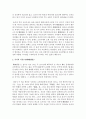 [교육고전의이해 공통] ‘교육고전의 이해’ 교재에 소개된 고전 중 1권을 선택하여 읽고,  독후감을 작성 - 제5장 이이 ‘격몽요결’ (교육고전) 3페이지