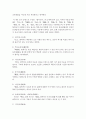 [교육고전의이해 공통] ‘교육고전의 이해’ 교재에 소개된 고전 중 1권을 선택하여 읽고,  독후감을 작성 - 제5장 이이 ‘격몽요결’ (교육고전) 4페이지