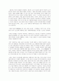 [교육고전의이해 공통] ‘교육고전의 이해’ 교재에 소개된 고전 중 1권을 선택하여 읽고,  독후감을 작성 - 제5장 이이 ‘격몽요결’ (교육고전) 6페이지
