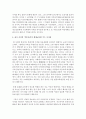 [교육고전의이해 공통] ‘교육고전의 이해’ 교재에 소개된 고전 중 1권을 선택하여 읽고,  독후감을 작성 - 제5장 이이 ‘격몽요결’ (교육고전) 8페이지