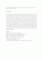 [교육고전의이해 공통] ‘교육고전의 이해’ 교재에 소개된 고전 중 1권을 선택하여 읽고,  독후감을 작성 - 제5장 이이 ‘격몽요결’ (교육고전) 9페이지