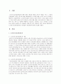 [사회복지법제론] 노인장기요양보험제도의 문제점과 개선방안에 대해 기술하시오 [노인장기요양보험제도] 2페이지
