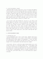 [사회복지법제론] 노인장기요양보험제도의 문제점과 개선방안에 대해 기술하시오 [노인장기요양보험제도] 3페이지