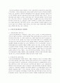 [사회복지법제론] 노인장기요양보험제도의 문제점과 개선방안에 대해 기술하시오 [노인장기요양보험제도] 5페이지
