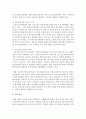 [사회복지법제론] 노인장기요양보험제도의 문제점과 개선방안에 대해 기술하시오 [노인장기요양보험제도] 6페이지