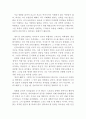 인터스텔라 영화감상문,인터스텔라 감상문,인터스텔라를 보고,인터스텔라 줄거리,인터스텔라 해석,인터스텔라 독후감,인터스텔라 소감문,느낀점,과학영화 감상문 4페이지