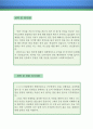 공무원公務員 자기소개서 우수예문(공무원 자소서예문,공무원 자기소개서,공무원 지원동기,공무원 자소서 포부,7급,9급,행정직,일반직,기능직 공무원 합격예문,공무원 사회복지직 우수예문,샘플) 3페이지
