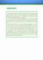 공무원公務員 자기소개서 우수예문(공무원 자소서예문,공무원 자기소개서,공무원 지원동기,공무원 자소서 포부,7급,9급,행정직,일반직,기능직 공무원 합격예문,공무원 사회복지직 우수예문,샘플) 4페이지