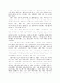 아동권리의 개념 및 내용과 유형, 한국 아동권리의 문제점과 권리신장을 위한 과제(아동권리의 개념,아동권리 내용과 유형,한국아동권리의 문제점,아동의 권리신장을 위한 과제,아동권리신장 6페이지