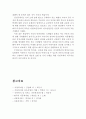 아동권리의 개념 및 내용과 유형, 한국 아동권리의 문제점과 권리신장을 위한 과제(아동권리의 개념,아동권리 내용과 유형,한국아동권리의 문제점,아동의 권리신장을 위한 과제,아동권리신장 8페이지
